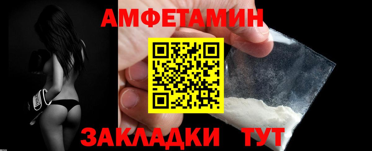 АМФЕТАМИН Розовый Апатиты
