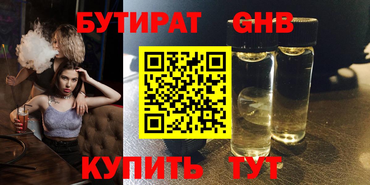 Бутират 99% Апатиты
