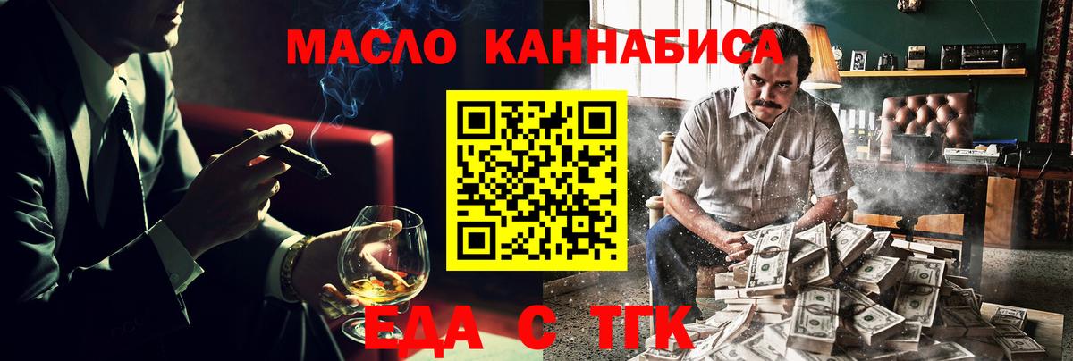 Cannafood конопля  Вход с VPN  Апатиты 