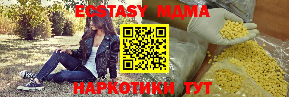 Ecstasy  Вход с VPN  Апатиты  ЭКСТАЗИ 99% 