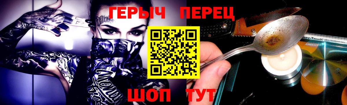 Апатиты  ГЕРОИН белый  Героин  Вход с VPN 