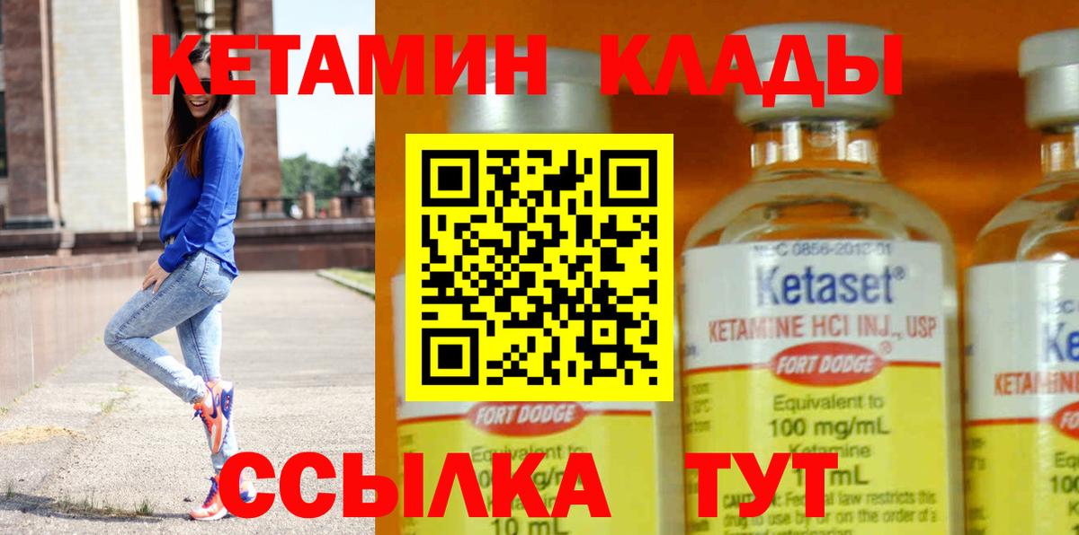Кетамин ketamine  Вход с VPN  Апатиты  КЕТАМИН ketamine 