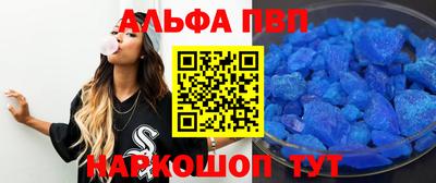 ALPHA-PVP Азнакаево