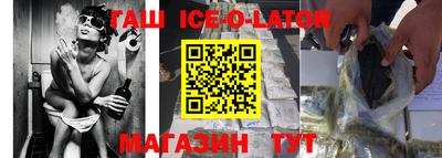 прущий лед Абинск