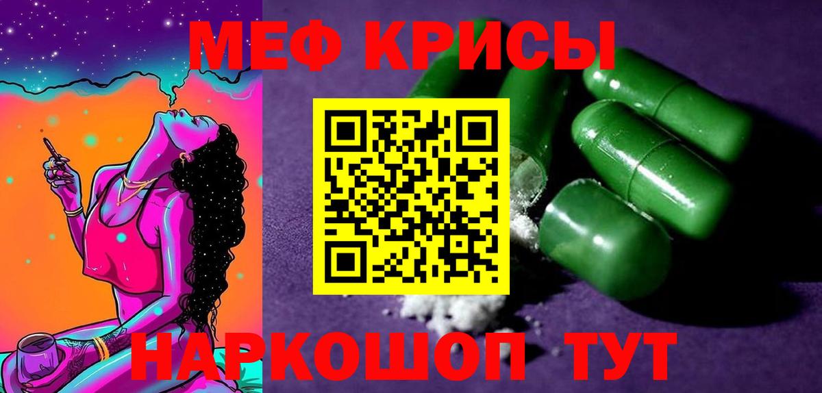 МЕФ  МЕФ mephedrone  Меф  Вход с VPN  Апатиты 