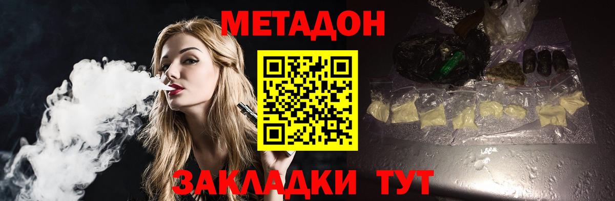 Метадон VHQ  мега маркетплейс  Апатиты  Вход с VPN  МЕТАДОН methadone 
