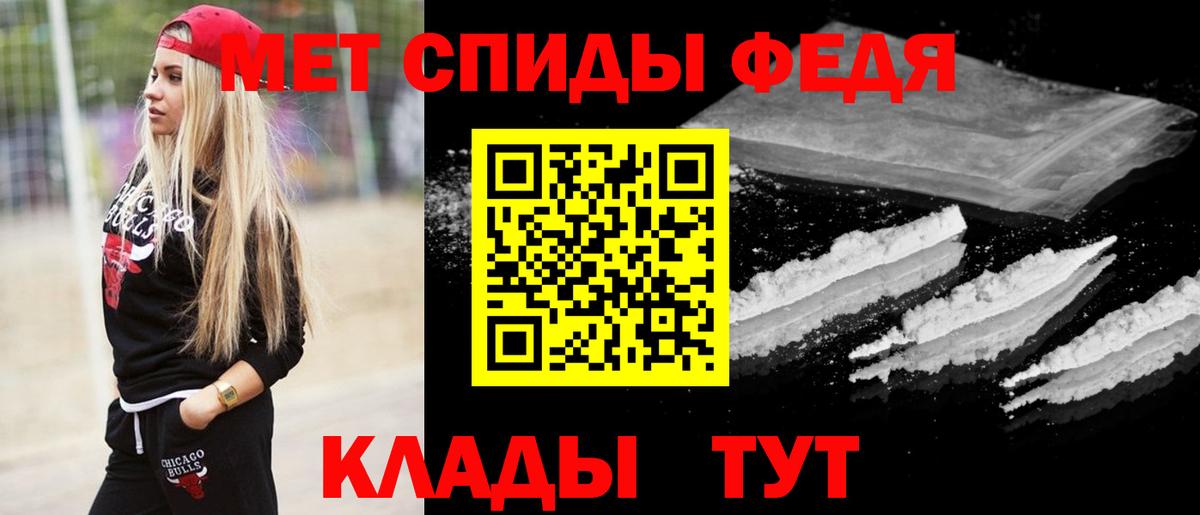 МЕТАМФЕТАМИН пудра  Вход с VPN  Первитин  Апатиты 