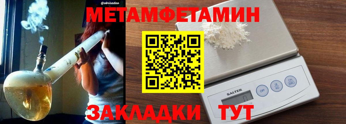 Метамфетамин кристалл Апатиты