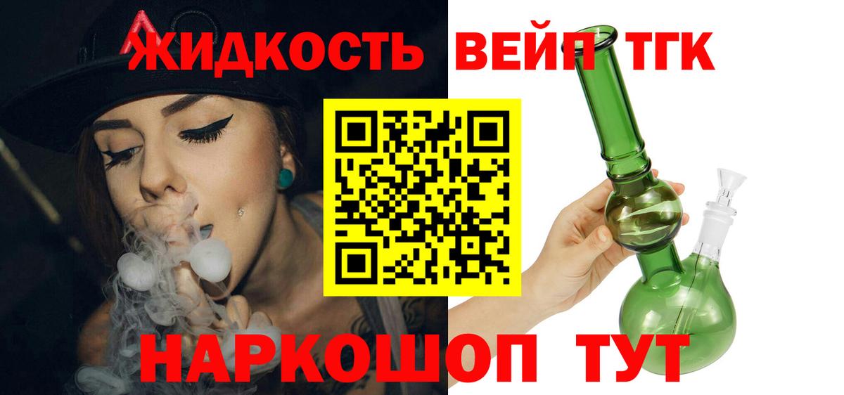 продажа наркотиков  Дистиллят ТГК концентрат  Вход с VPN  Апатиты 