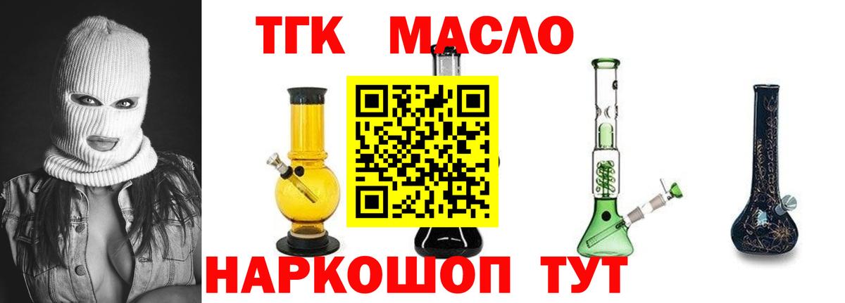 Дистиллят ТГК гашишное масло Апатиты